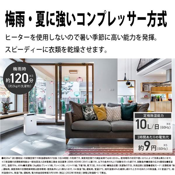 SHARP 衣類乾燥除湿機 コンプレッサー方式 除湿量9.0L プラズマ
