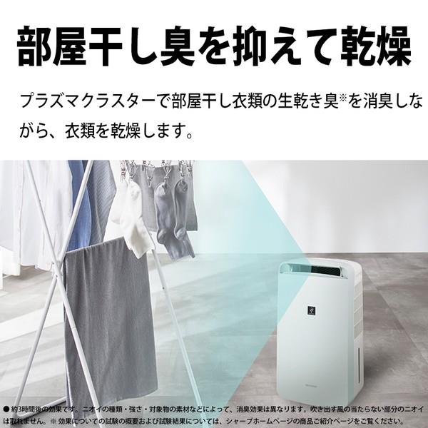 売約済み★直接引取限定！　SHARP　衣類乾燥除湿機　2022年製★ SHARP 衣類乾燥除湿機 コンプレッサー方式 除湿量16.5L プラズマ