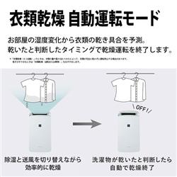 SHARP 衣類乾燥除湿機 コンプレッサー方式 除湿量9.0L プラズマ
