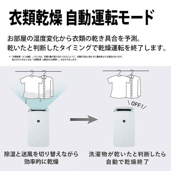 SHARP 衣類乾燥除湿機 コンプレッサー方式 除湿量9.0L プラズマ