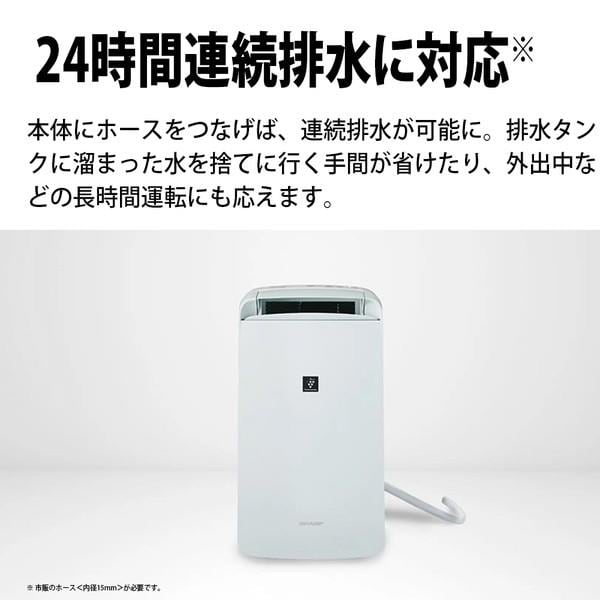SHARP 衣類乾燥除湿機 コンプレッサー方式 除湿量9.0L プラズマ