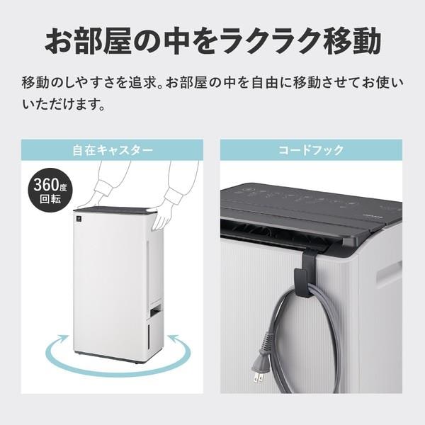 SHARP 衣類乾燥除湿機 オールシーズンハイブリッド方式 除湿量14L