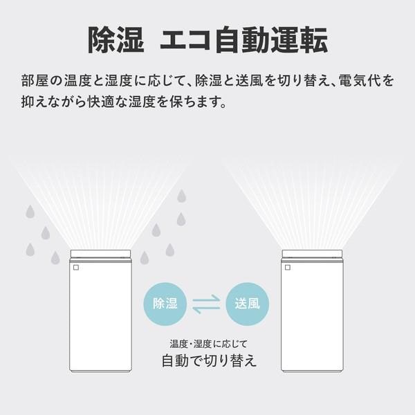SHARP 除湿機 ハイブリッド方式 ホワイト SHARP 衣類乾燥除湿機 オールシーズンハイブリッド方式 除湿量14L