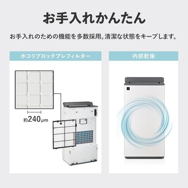 SHARP 衣類乾燥除湿機 オールシーズンハイブリッド方式 除湿量14L