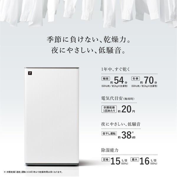 SHARP 衣類乾燥除湿機 オールシーズンハイブリッド方式 除湿量14L