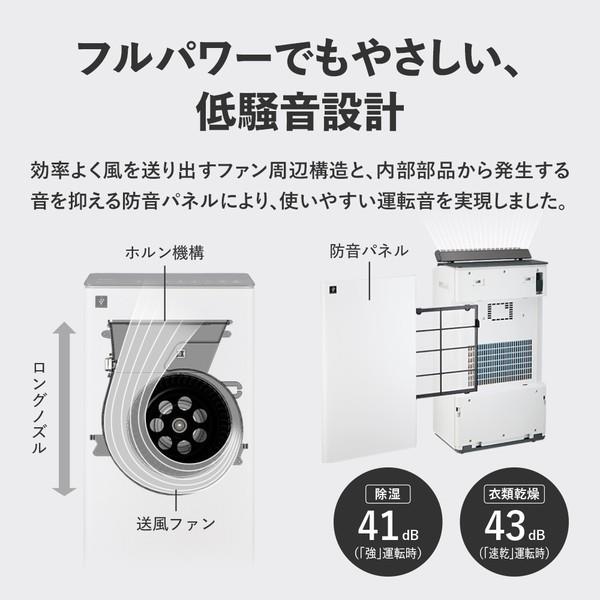 SHARP 衣類乾燥除湿機 オールシーズンハイブリッド方式 除湿量14L