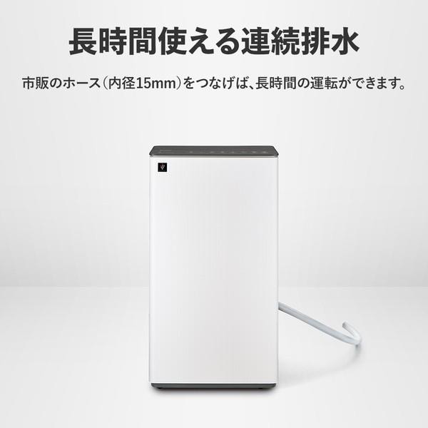SHARP 衣類乾燥除湿機 オールシーズンハイブリッド方式 除湿量14L