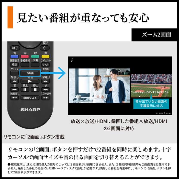 SHARP miniLED液晶テレビ AQUOS【75V型/GoogleTV搭載】 ☆一部地域見積