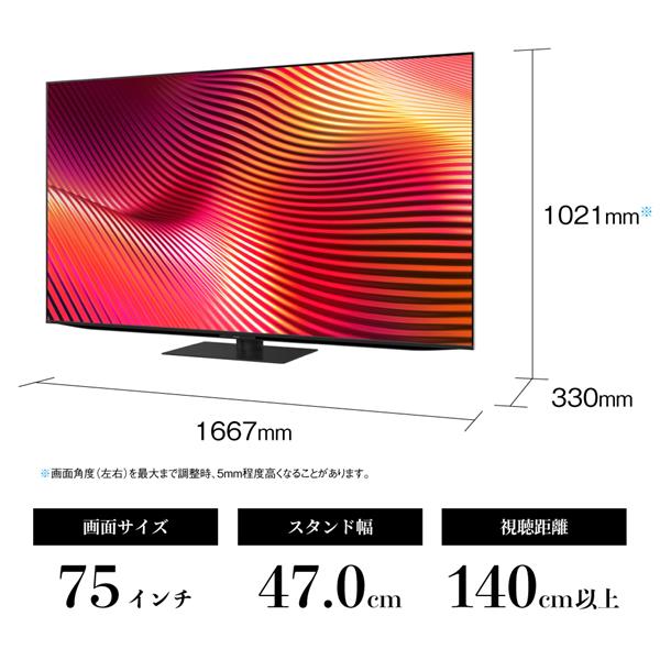 SHARP miniLED液晶テレビ AQUOS【75V型/GoogleTV搭載】 ☆一部地域見積