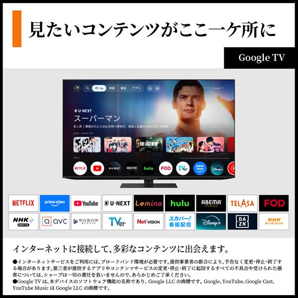 SHARP miniLED液晶テレビ AQUOS【55V型/GoogleTV搭載】 4T-55X7A