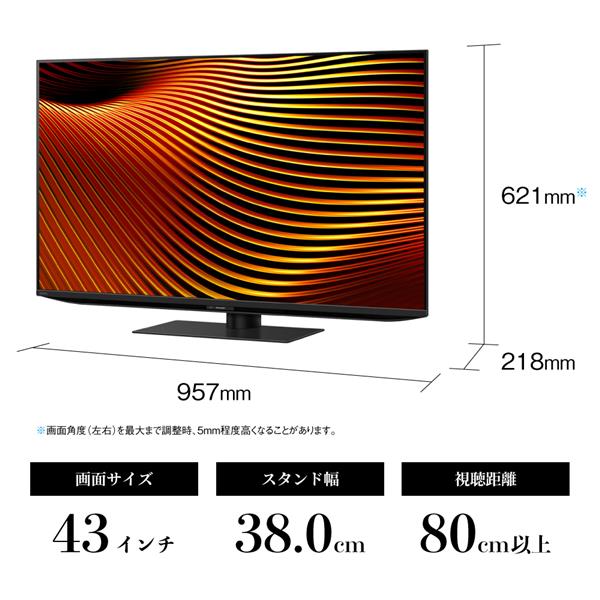 SHARP miniLED液晶テレビ AQUOS【43V型/GoogleTV搭載】 4T-43X7A