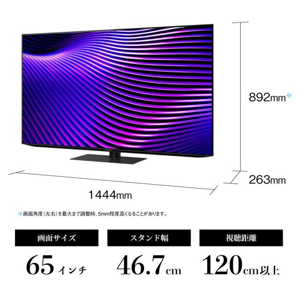 SHARP 有機ELテレビ AQUOS【65V型/GoogleTV搭載】 ☆大型配送対象商品