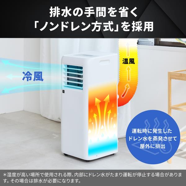 SHARP シャープ ポータブルクーラー〈2.1kw（50hz）/冷風・除湿・送風