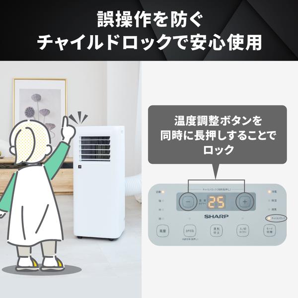 SHARP シャープ ポータブルクーラー〈2.1kw（50hz）/冷風・除湿・送風