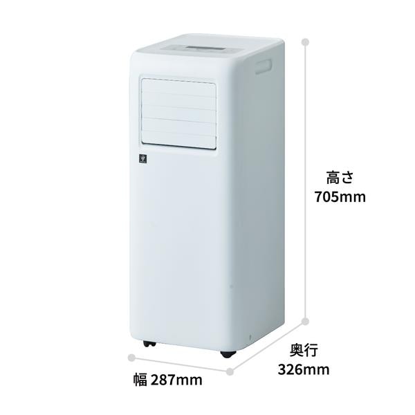 シャープスポットクーラー SHARP シャープ ポータブルクーラー〈2.1kw（50hz）/冷風・除湿・送風