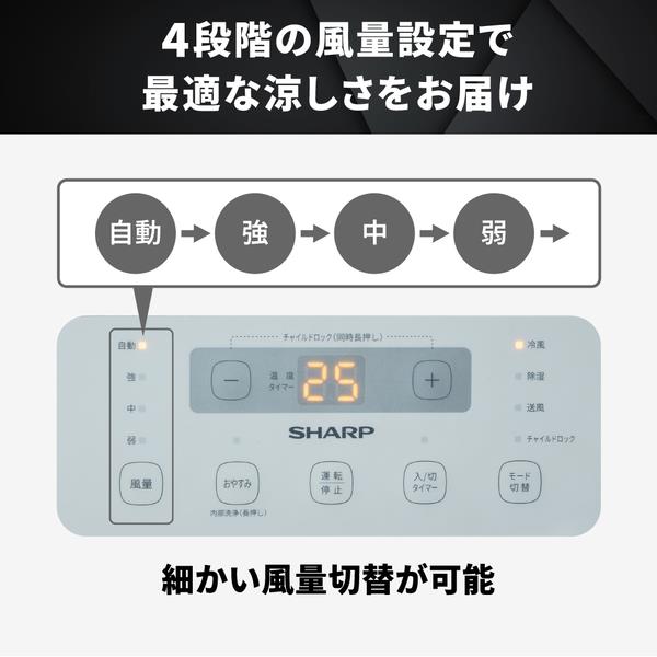 SHARP シャープ ポータブルクーラー〈2.1kw（50hz）/冷風・除湿・送風