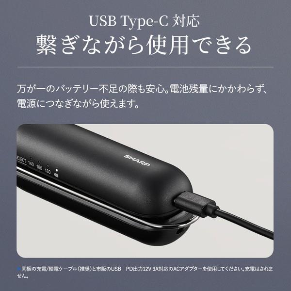 SHARP パワーモバイルコードレスアイロン【12mm/5000mAh/充電/給電