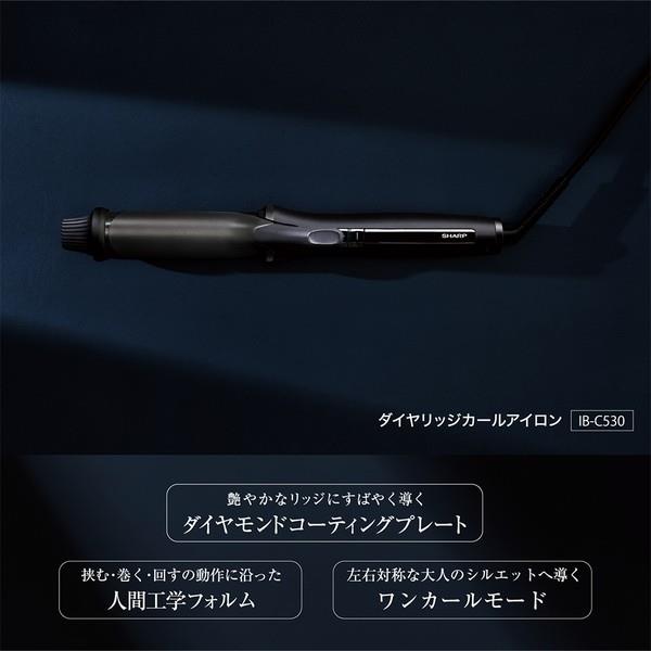 SHARP ダイヤリッジカールアイロン【32mm/マルチボルテージ/温度