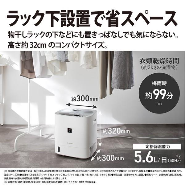 SHARP 衣類乾燥除湿機 デシカント方式 除湿量5.4L プラズマクラスター