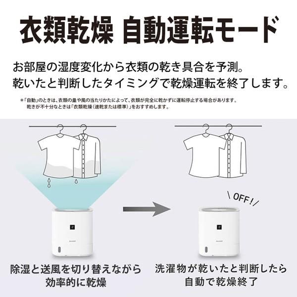 SHARP 衣類乾燥除湿機 デシカント方式 除湿量5.4L プラズマクラスター