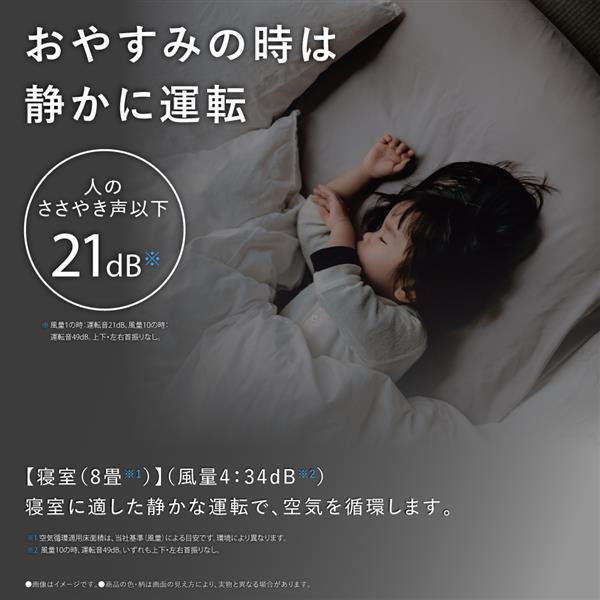 SHARP サーキュレーター【上下左右首振り/プラズマクラスターNEXT