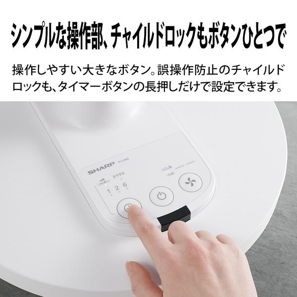 SHARP 扇風機【ACモーター/7枚羽根/プラズマクラスター/ホワイト】 PJ
