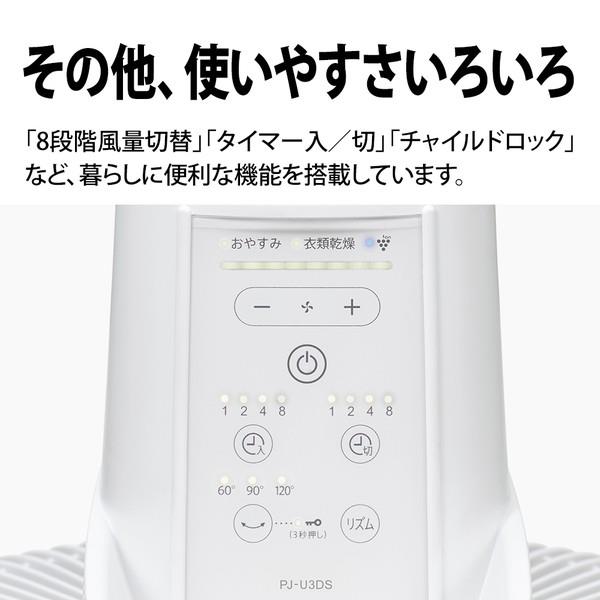 SHARP 扇風機【DCモーター/7枚羽根/プラズマクラスター/スポット消臭