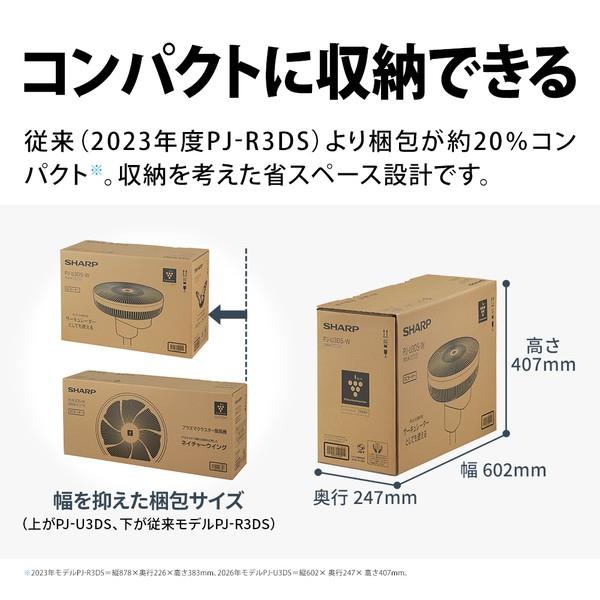 SHARP 扇風機【DCモーター/7枚羽根/プラズマクラスター/スポット消臭