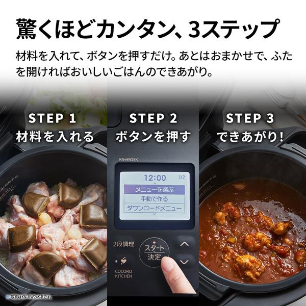 SHARP 水なし自動調理鍋 [ヘルシオ ホットクック] 2.4Lタイプ KN-HW24K