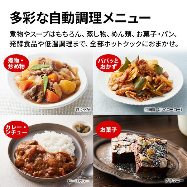 SHARP 水なし自動調理鍋 [ヘルシオ ホットクック] 1.6Lタイプ KN-HW16K