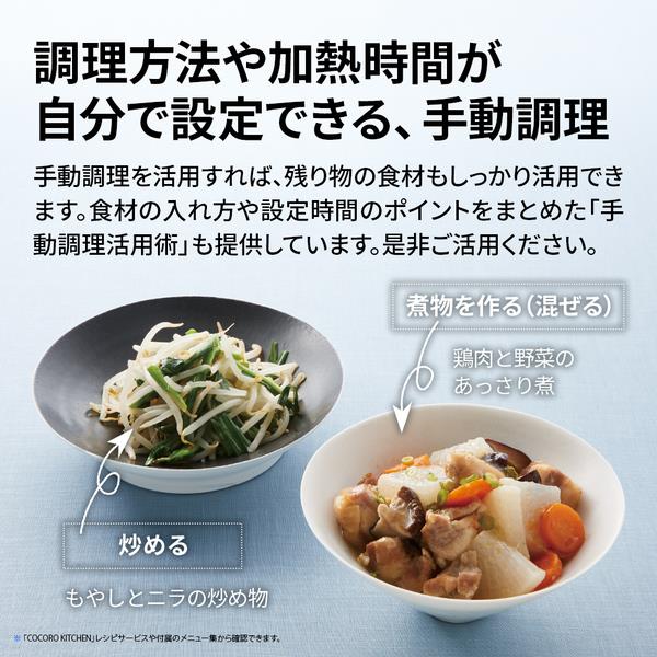 SHARP 水なし自動調理鍋 [ヘルシオ ホットクック] 1.6Lタイプ KN-HW16K