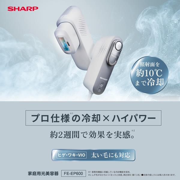 SHARP 家庭用光美容器 全身ケア ハイスピード連射 Jewel冷却 クール