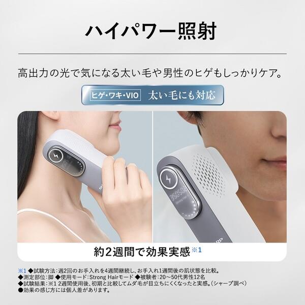 SHARP 家庭用光美容器 全身ケア ハイスピード連射 Jewel冷却 クール