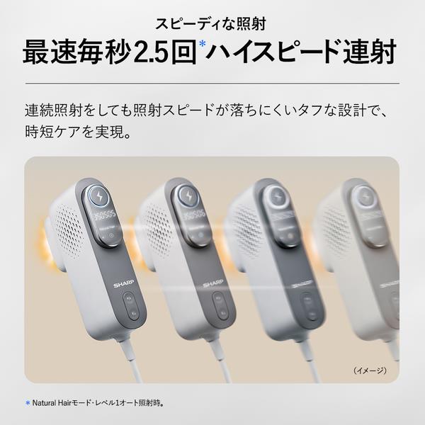 SHARP 家庭用光美容器 全身ケア ハイスピード連射 Jewel冷却 クール
