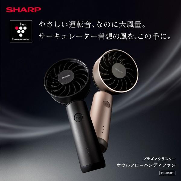 プラズマクラスター扇風機　再投稿 プラズマクラスター扇風機“コードレス3Dファン”など5機種を発売