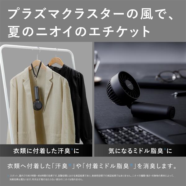 SHARP プラズマクラスターオウルフローハンディファン【風量4段階/type