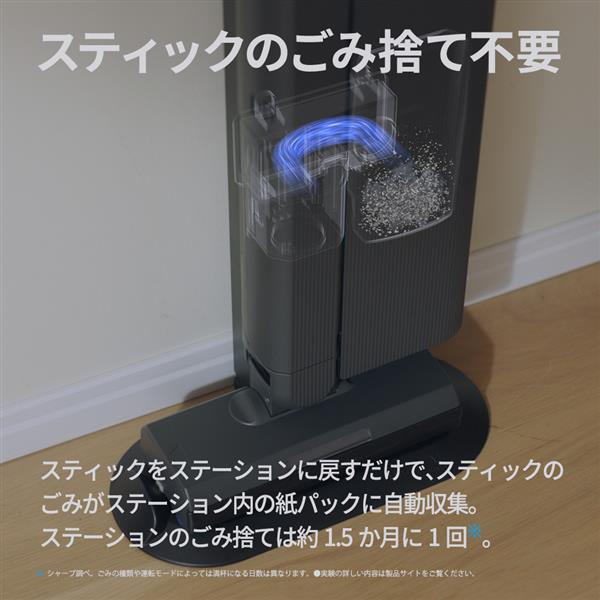 SHARP スティッククリーナー RACTIVE Air STATION EC-CR1-W | ノジマ