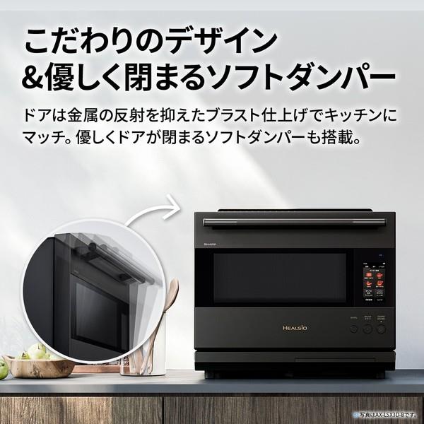 【送料込み 即日】HEALSIO ヘルシオ / オーブンレンジ / タッチパネル SHARP ウォーターオーブン HEALSIO（ヘルシオ）[30L/2段調理/50・60Hz