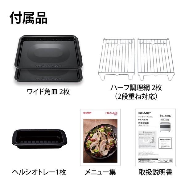美品❗️SHARP ヘルシオ　ウォーターオーブン　2段調理　30l SHARP ウォーターオーブン HEALSIO（ヘルシオ）[30L/2段調理/50・60Hz