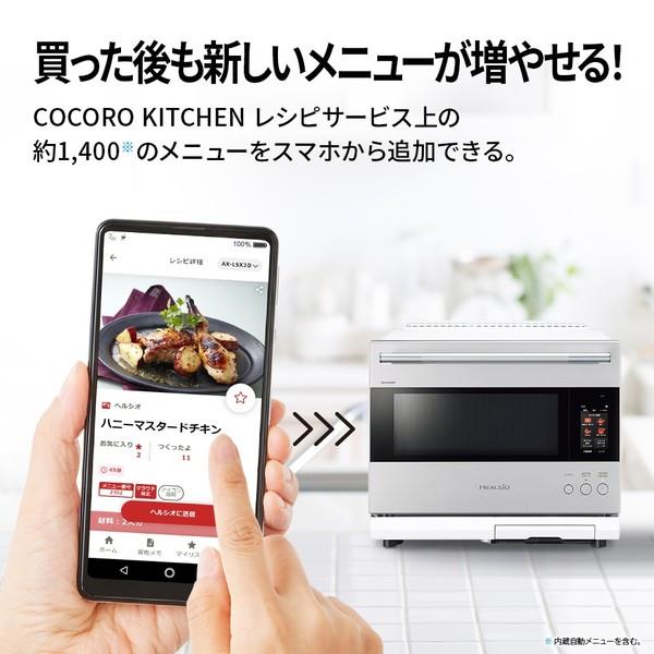 SHARP ウォーターオーブン HEALSIO（ヘルシオ）[30L/2段調理/50・60Hz