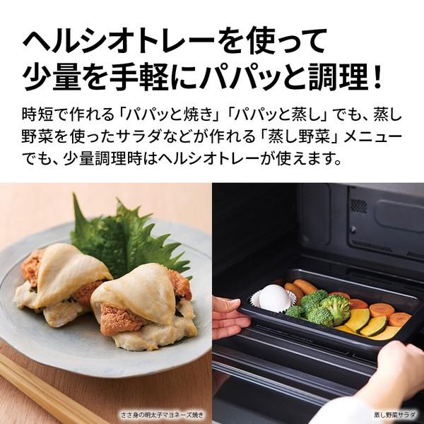 SHARP ウォーターオーブン HEALSIO（ヘルシオ）[30L/2段調理/50・60Hz