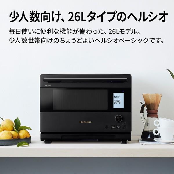 SHARP ウォーターオーブン HEALSIO（ヘルシオ）[30L/1段調理/50・60Hz