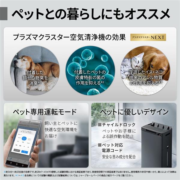 SHARP シャープ SHARP 加湿空気清浄機 プラズマクラスターNEXT（50000
