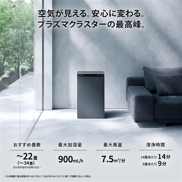 SHARP シャープ SHARP 加湿空気清浄機 プラズマクラスターNEXT（50000