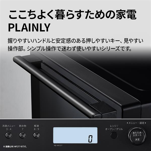 SHARP オーブンレンジ PLAINLY[27L/1段調理/50・60Hz/フラットテーブル