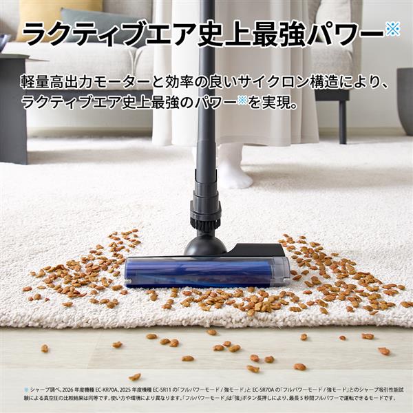 SHARP スティッククリーナー RACTIVE Air POWER EC-SR70A-B | ノジマ