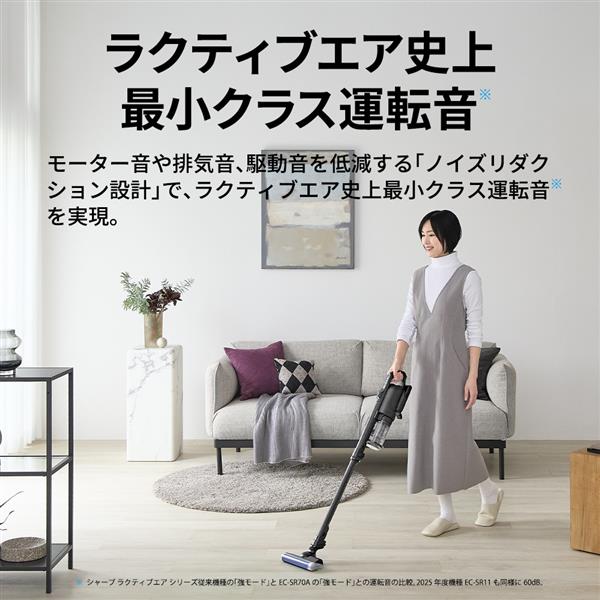 SHARP スティッククリーナー RACTIVE Air POWER EC-SR70A-B | ノジマ