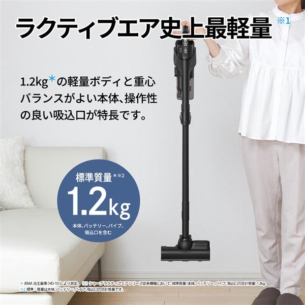 SHARP スティッククリーナー RACTIVE Air EC-FR30A-B | ノジマオンライン