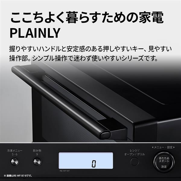 SHARP オーブンレンジ PLAINLY[18L/1段調理/50・60Hz/フラットテーブル
