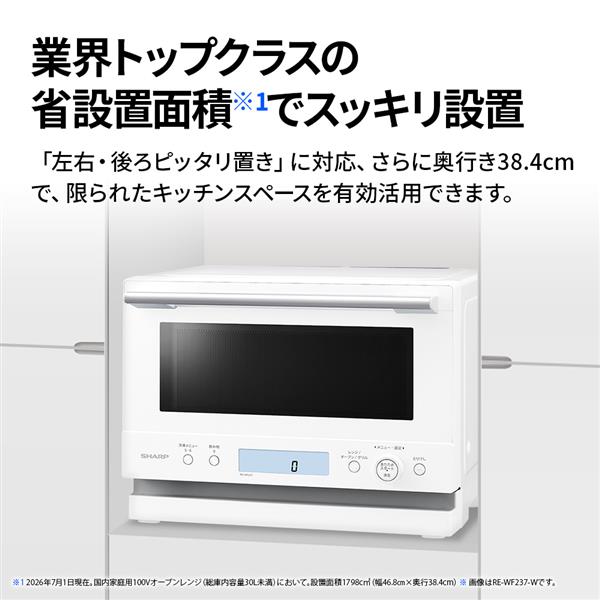 SHARP オーブンレンジ PLAINLY[23L/1段調理/50・60Hz/フラットテーブル
